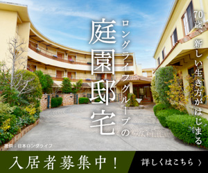 ポップアップバナー